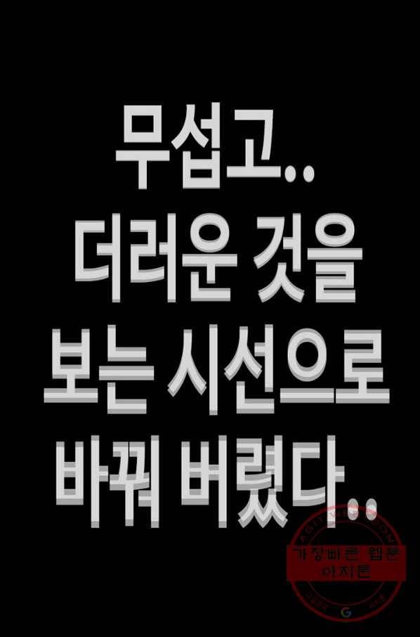 귀싸대기 16화 244