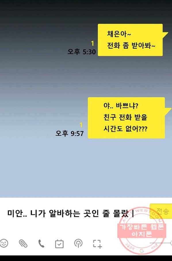 귀싸대기 16화 247