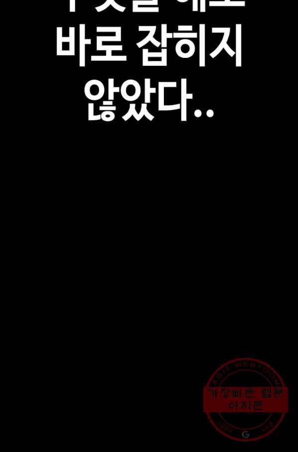 귀싸대기 16화 249