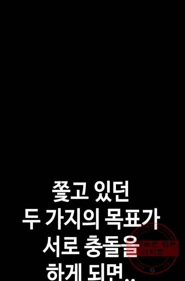 귀싸대기 16화 252