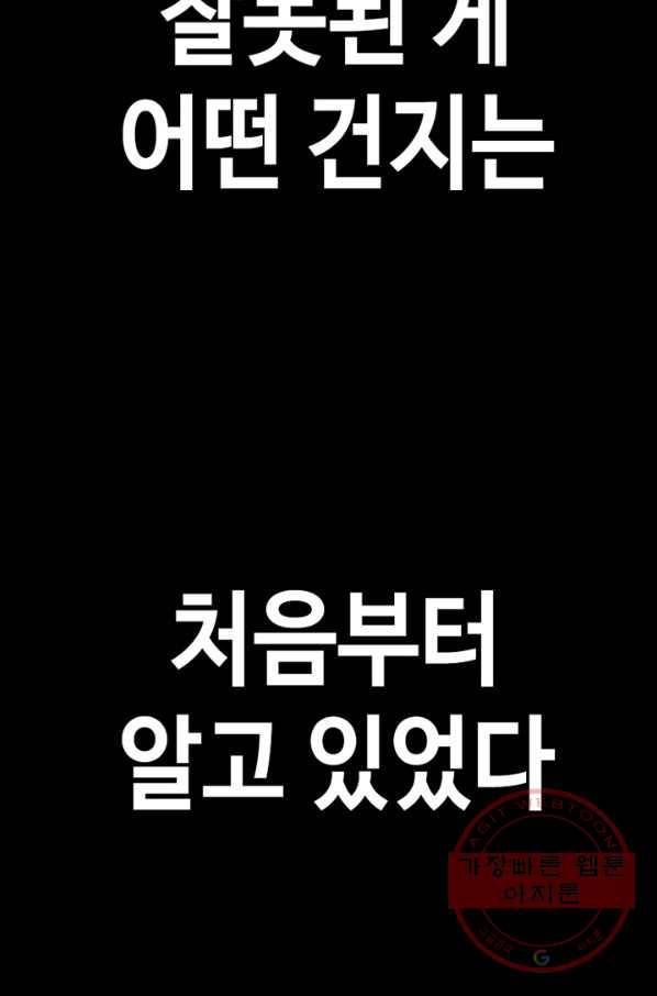 귀싸대기 16화 257