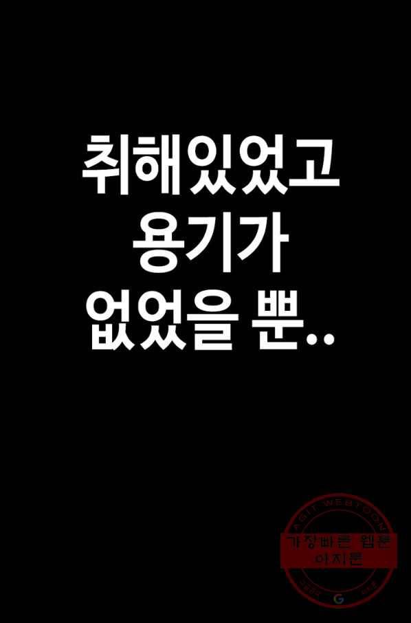 귀싸대기 16화 258