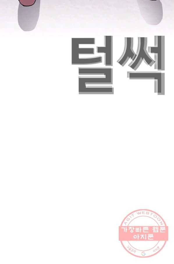 귀싸대기 16화 262