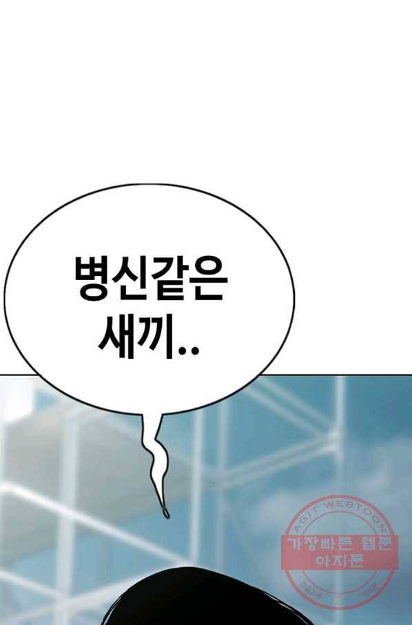 귀싸대기 16화 264