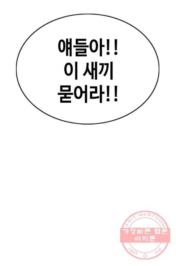 귀싸대기 16화 267