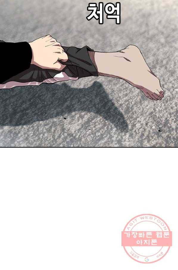 귀싸대기 16화 271