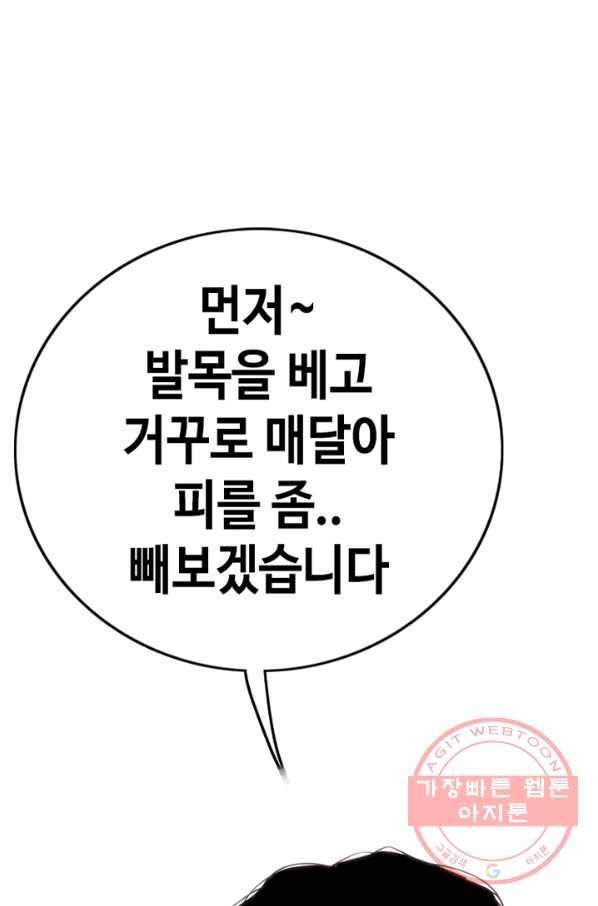 귀싸대기 16화 272