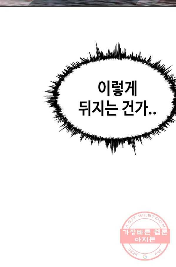 귀싸대기 16화 278