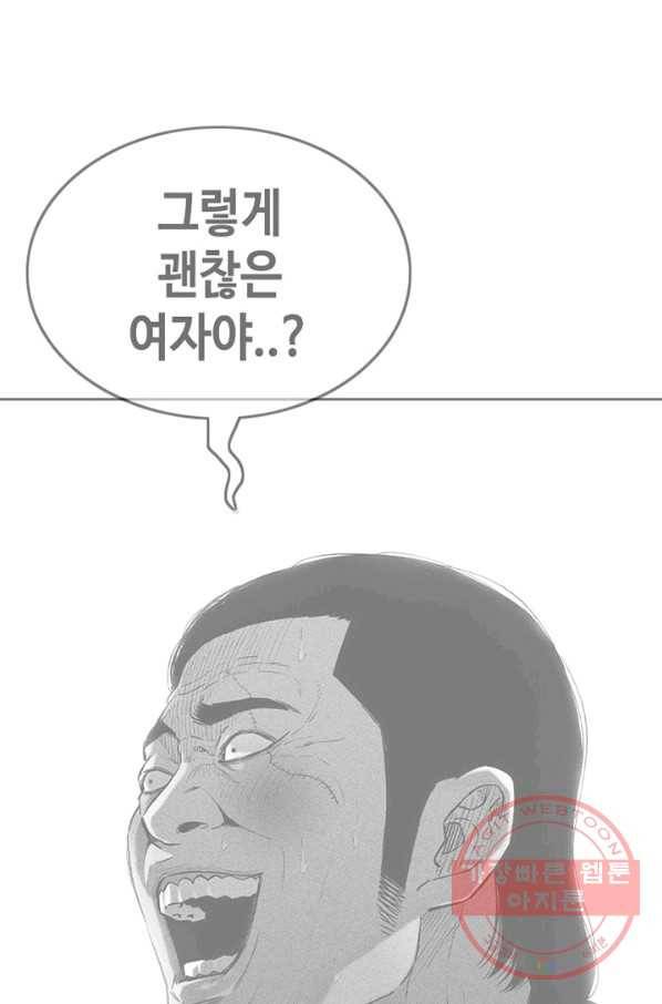 귀싸대기 16화 279