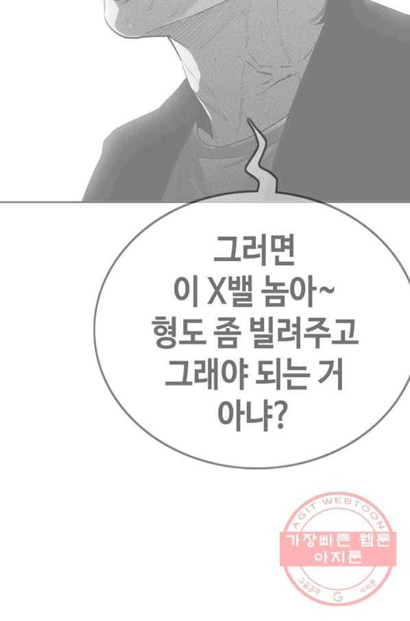 귀싸대기 16화 280
