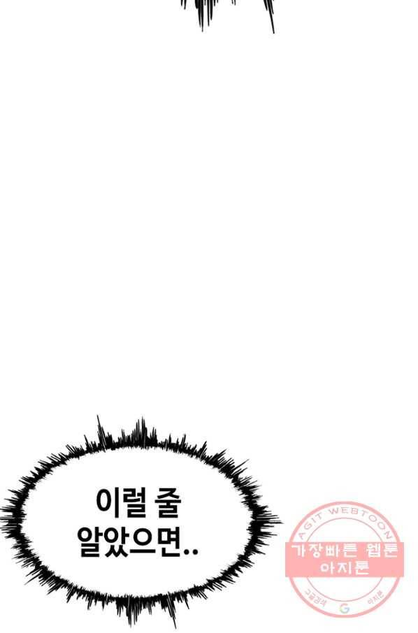 귀싸대기 16화 282