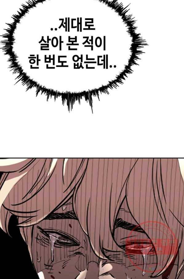 귀싸대기 16화 285