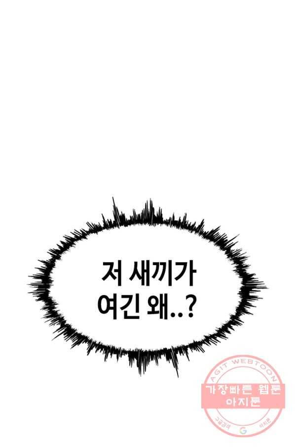 귀싸대기 16화 294