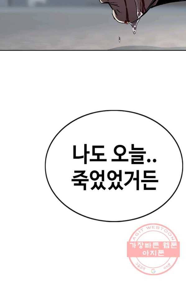 귀싸대기 16화 301