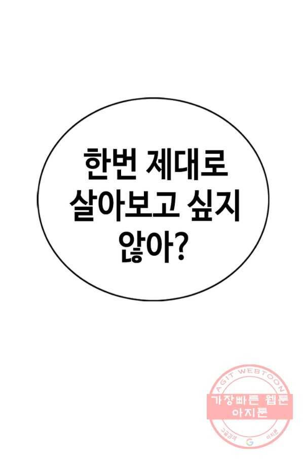 귀싸대기 16화 306