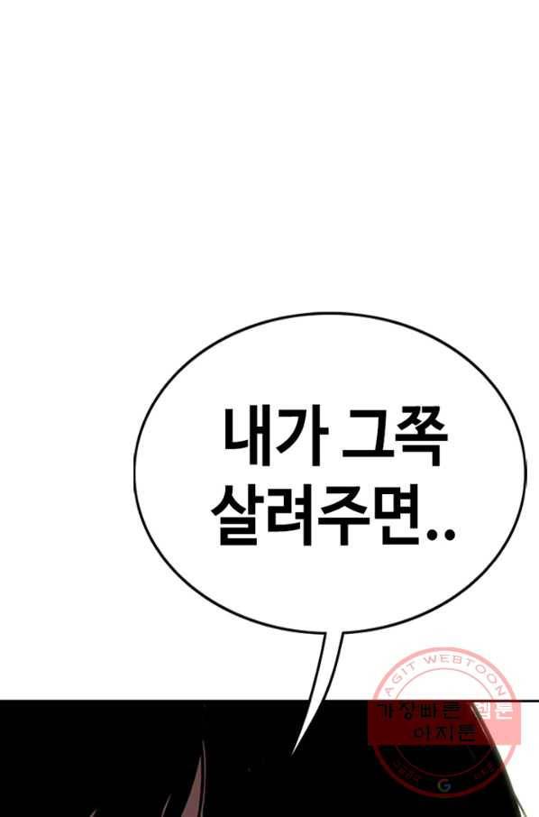 귀싸대기 16화 307