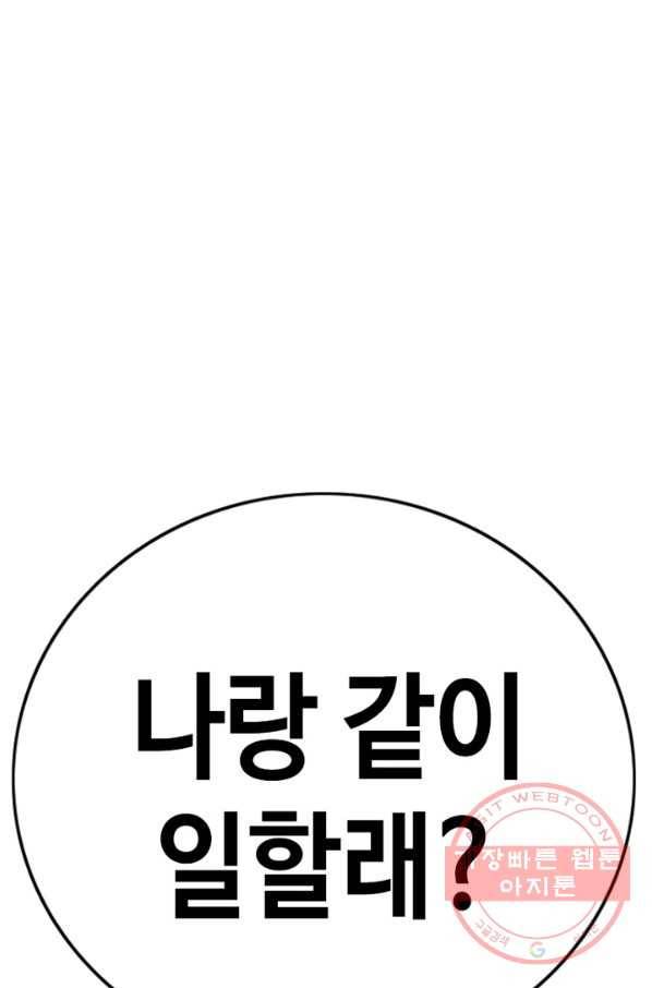 귀싸대기 16화 309