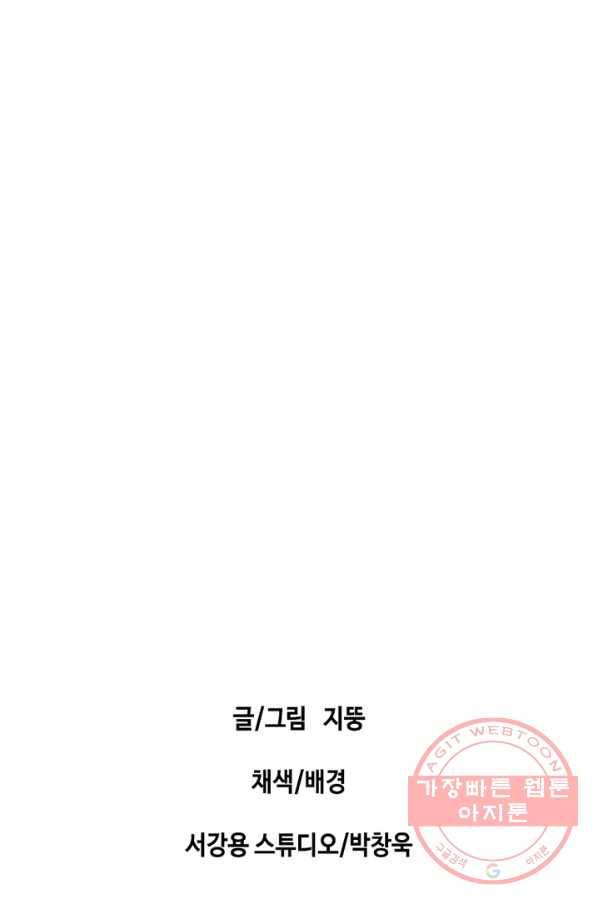 귀싸대기 16화 312