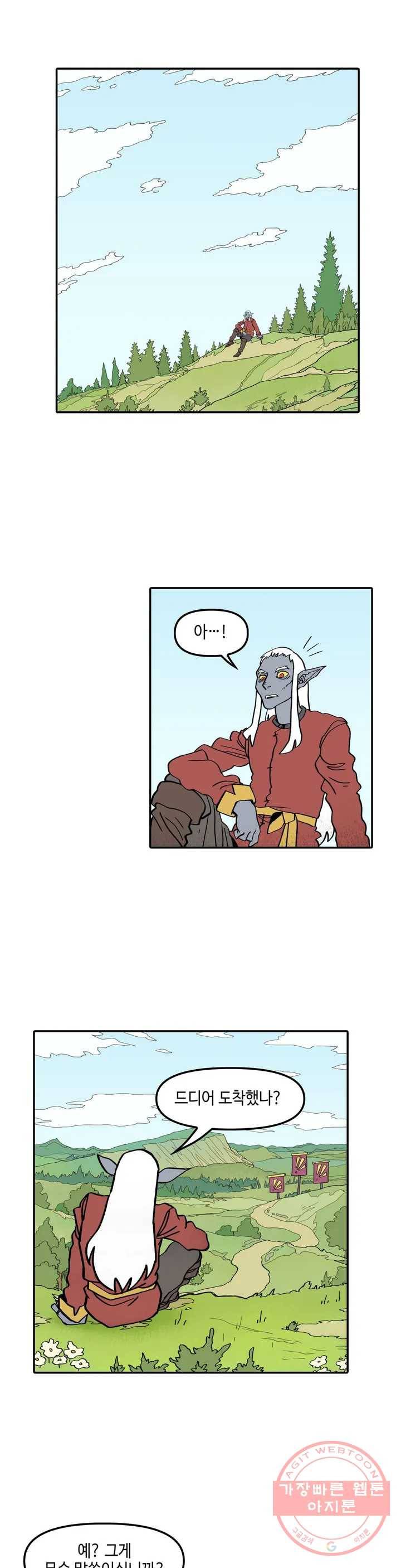 데우스 바드 마키나 2 26화 1