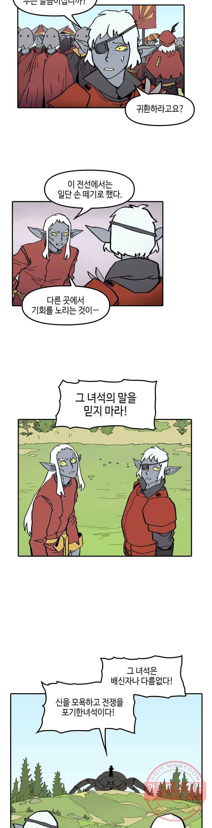 데우스 바드 마키나 2 26화 2
