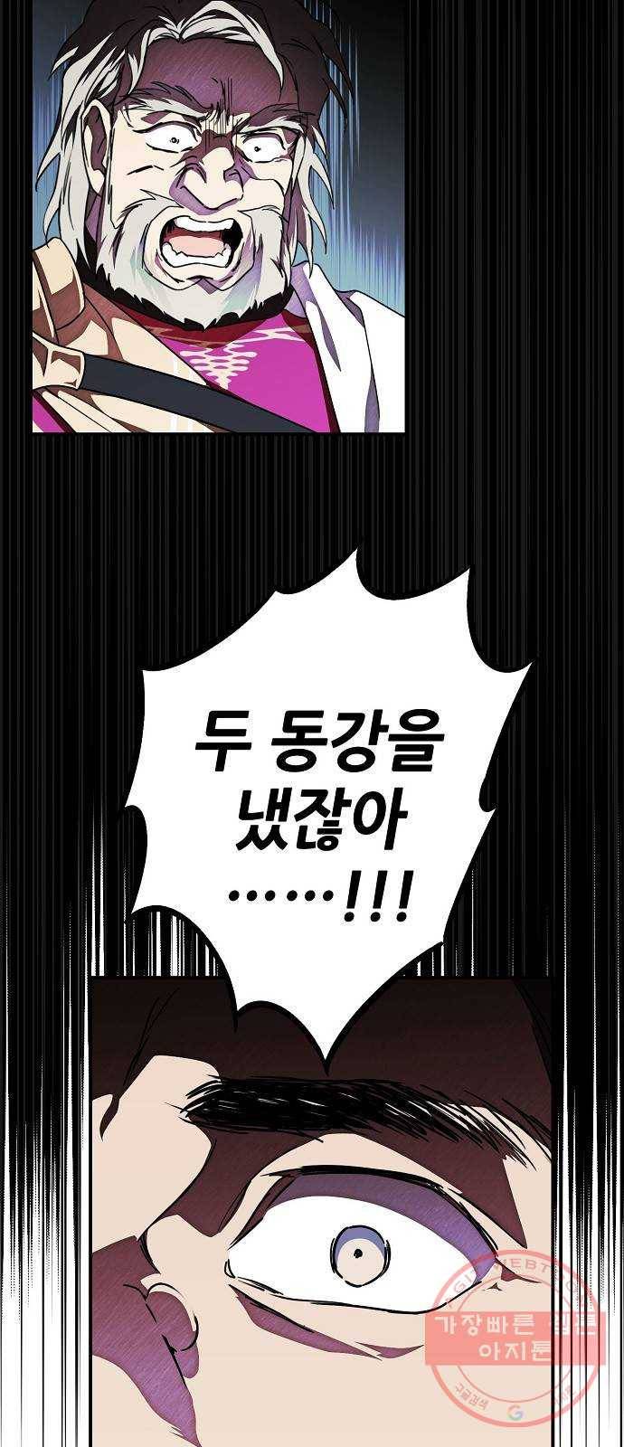 저무는 해, 시린 눈 77화 : 힐데가르 (11) 4