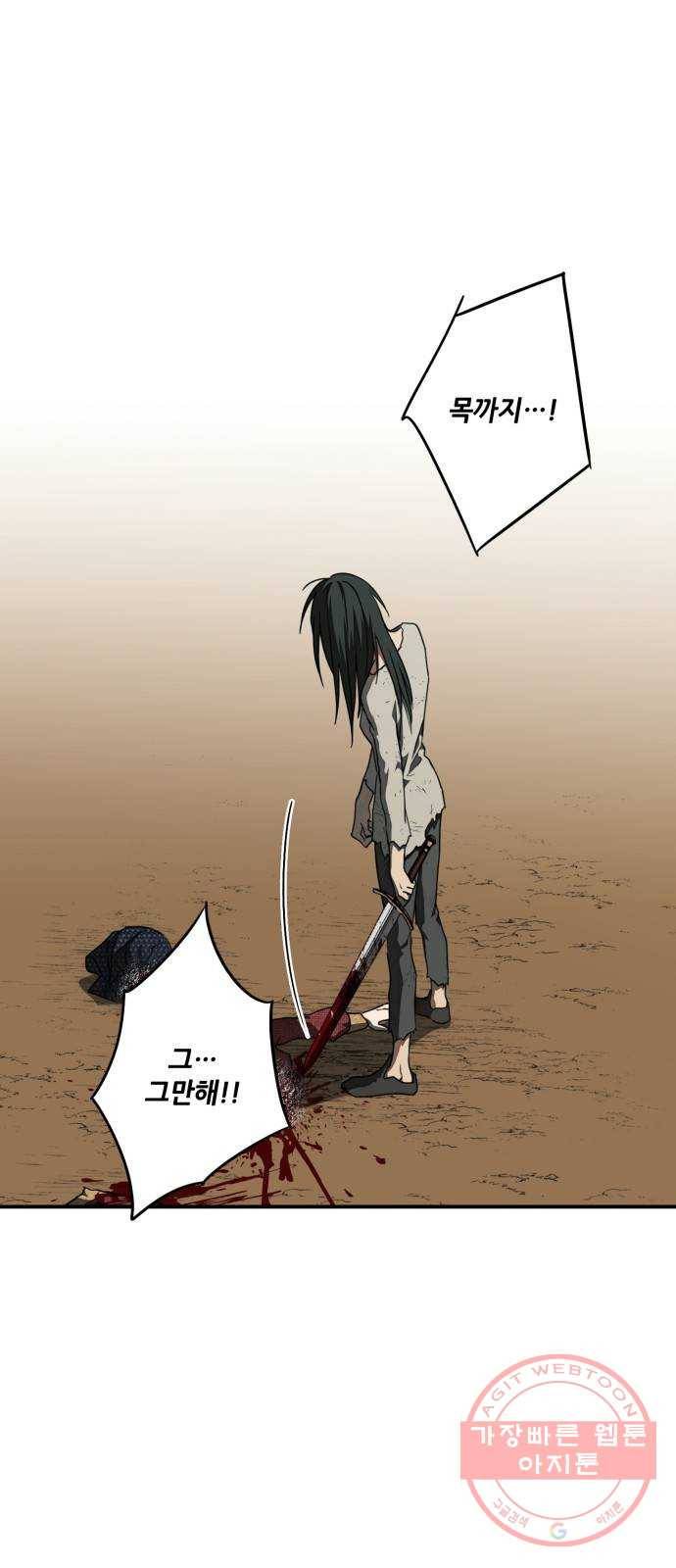 저무는 해, 시린 눈 77화 : 힐데가르 (11) 14