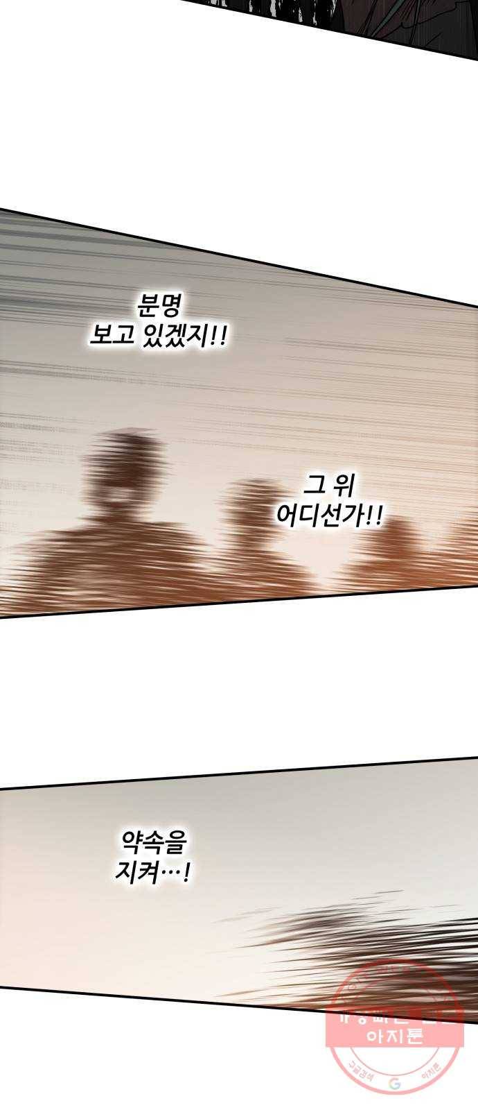 저무는 해, 시린 눈 77화 : 힐데가르 (11) 16