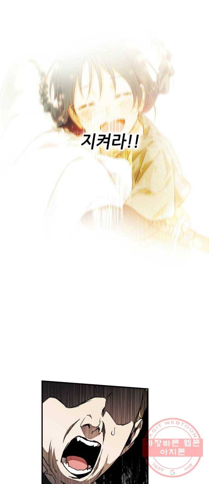 저무는 해, 시린 눈 77화 : 힐데가르 (11) 17