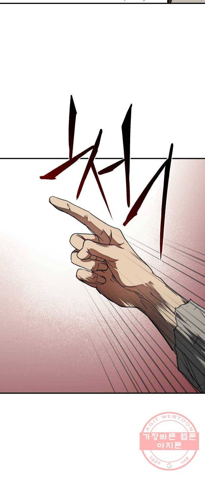 저무는 해, 시린 눈 77화 : 힐데가르 (11) 24