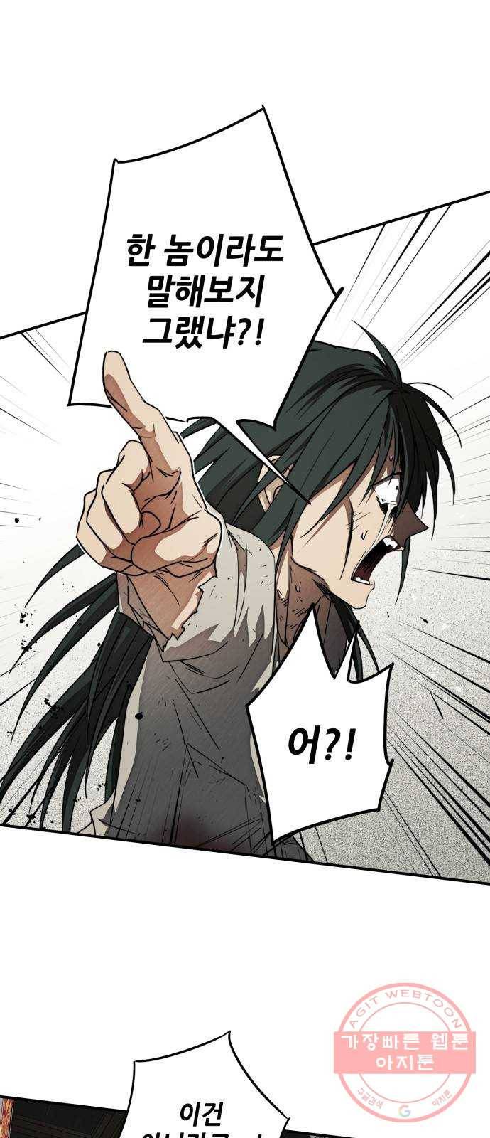 저무는 해, 시린 눈 77화 : 힐데가르 (11) 25