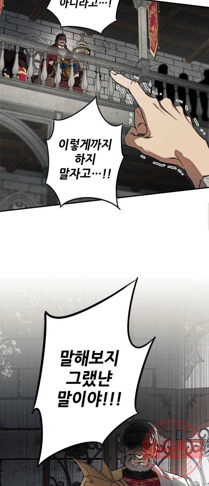 저무는 해, 시린 눈 77화 : 힐데가르 (11) 26