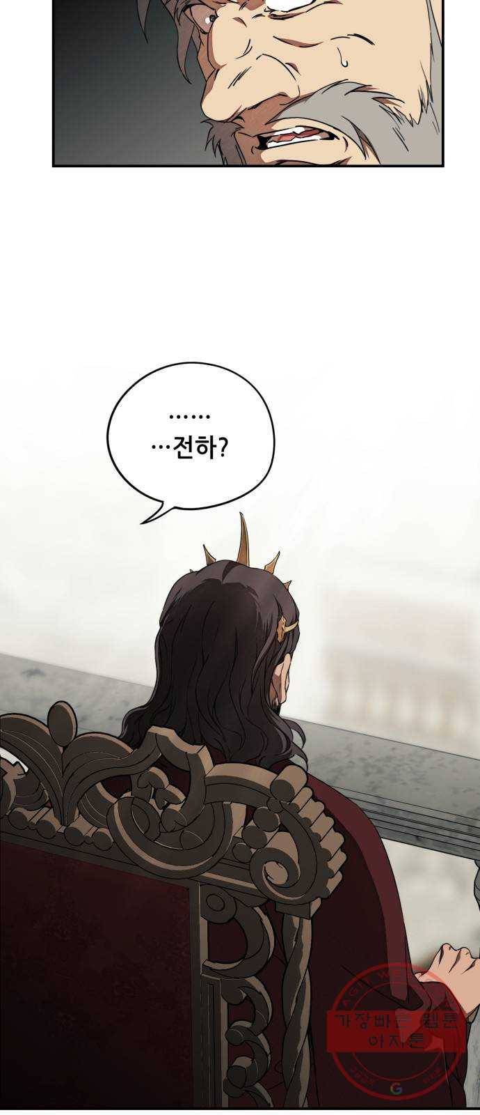 저무는 해, 시린 눈 77화 : 힐데가르 (11) 29