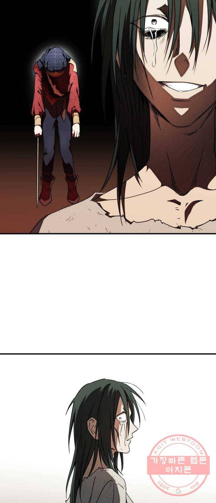 저무는 해, 시린 눈 77화 : 힐데가르 (11) 39