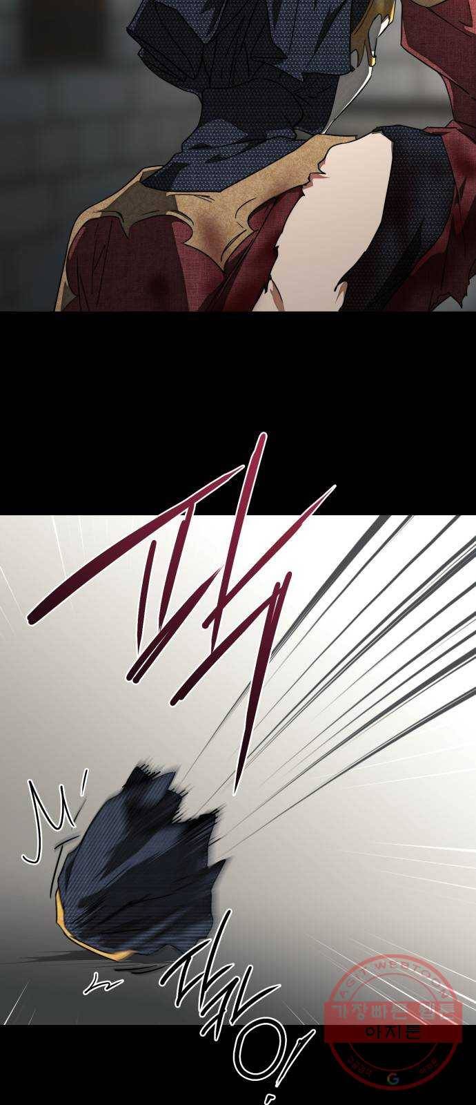 저무는 해, 시린 눈 77화 : 힐데가르 (11) 70