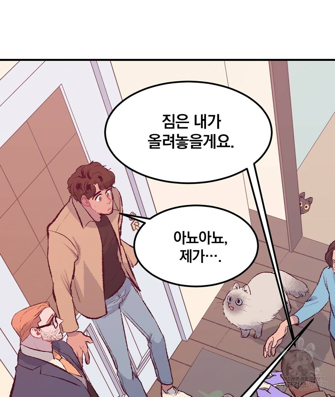 다니엘의 지극히 사적인 빌런 42화 25
