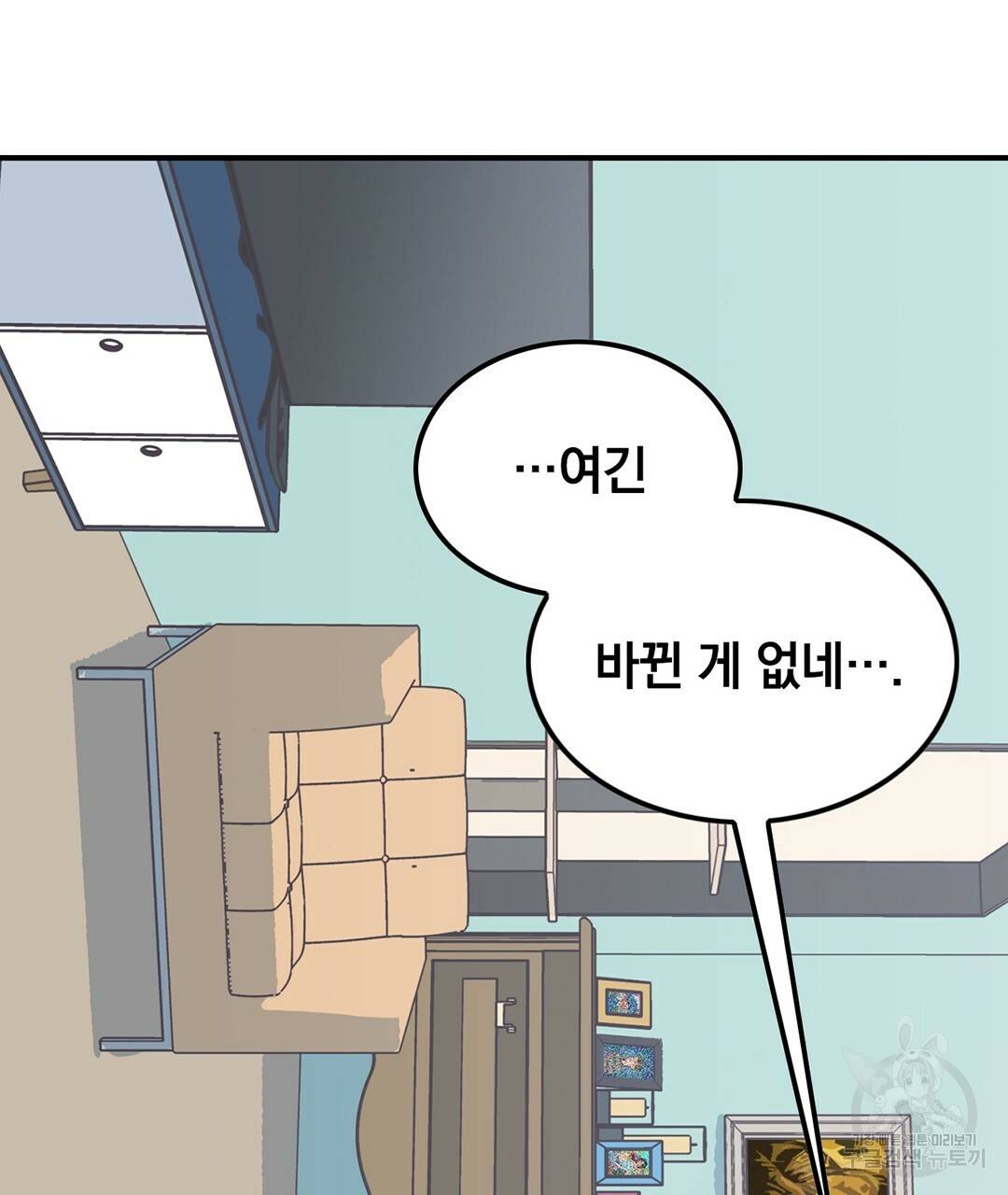 다니엘의 지극히 사적인 빌런 42화 31