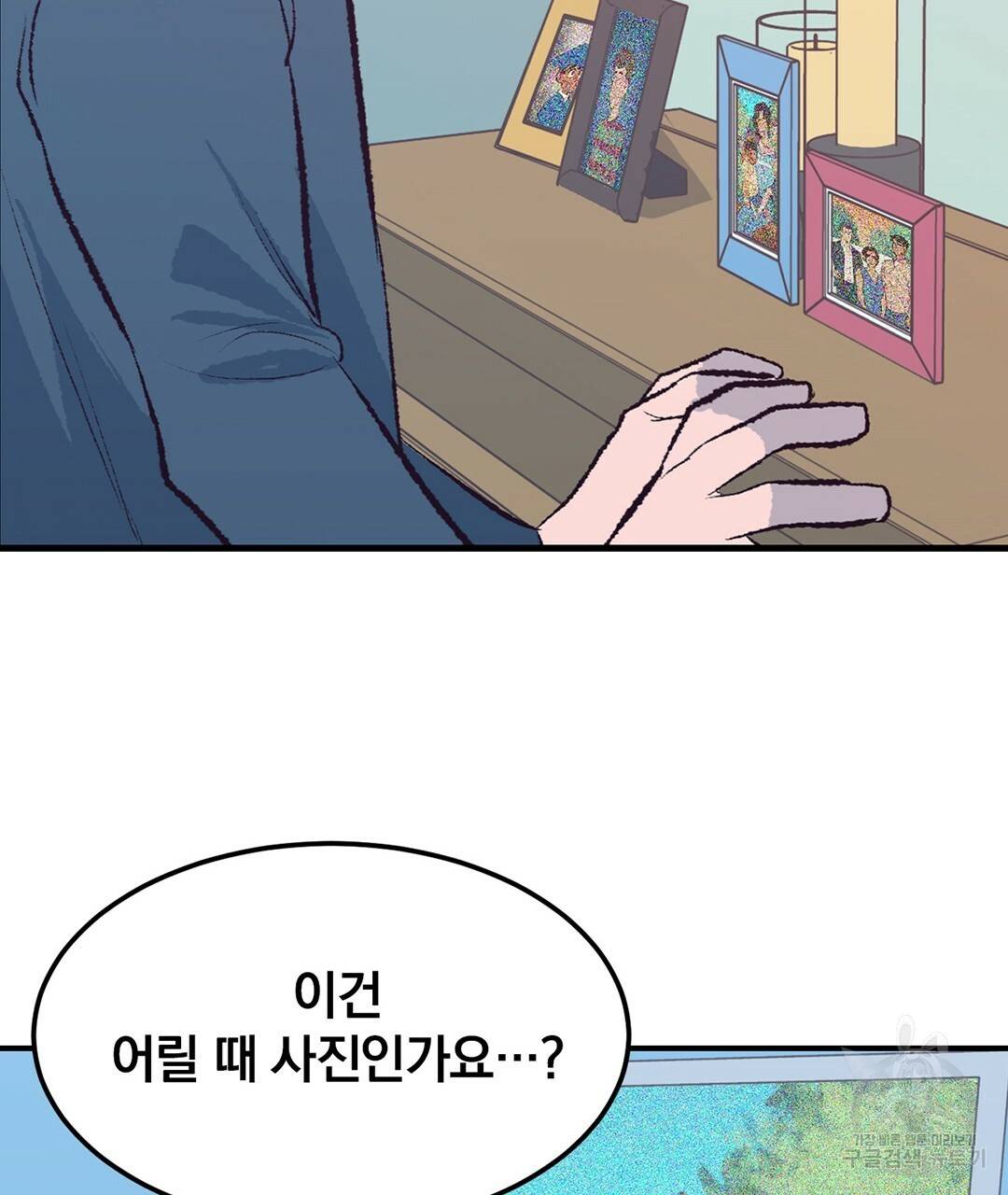 다니엘의 지극히 사적인 빌런 42화 37