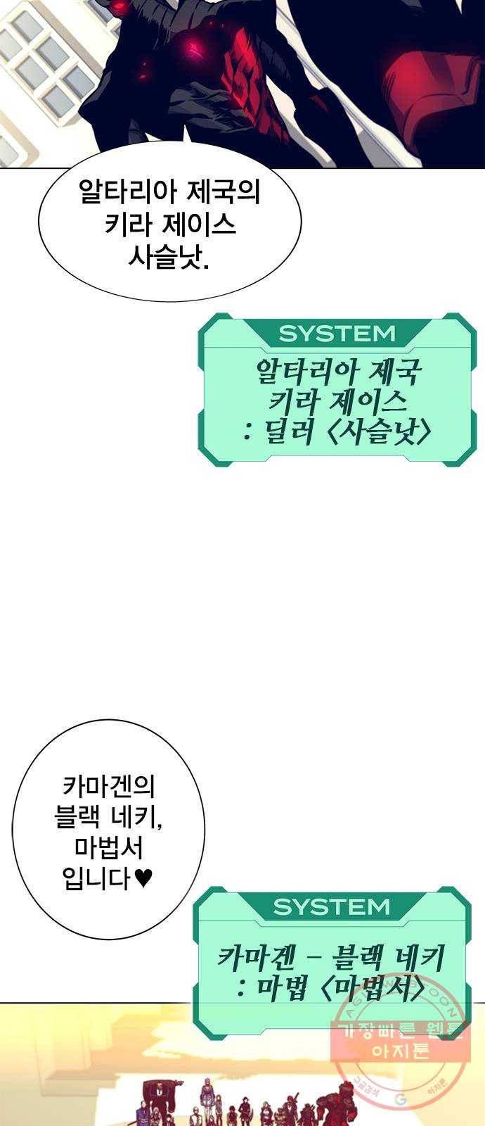 엑스애쉬 12화 3