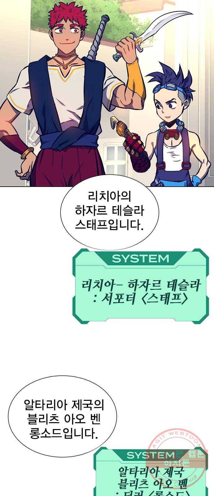 엑스애쉬 12화 7