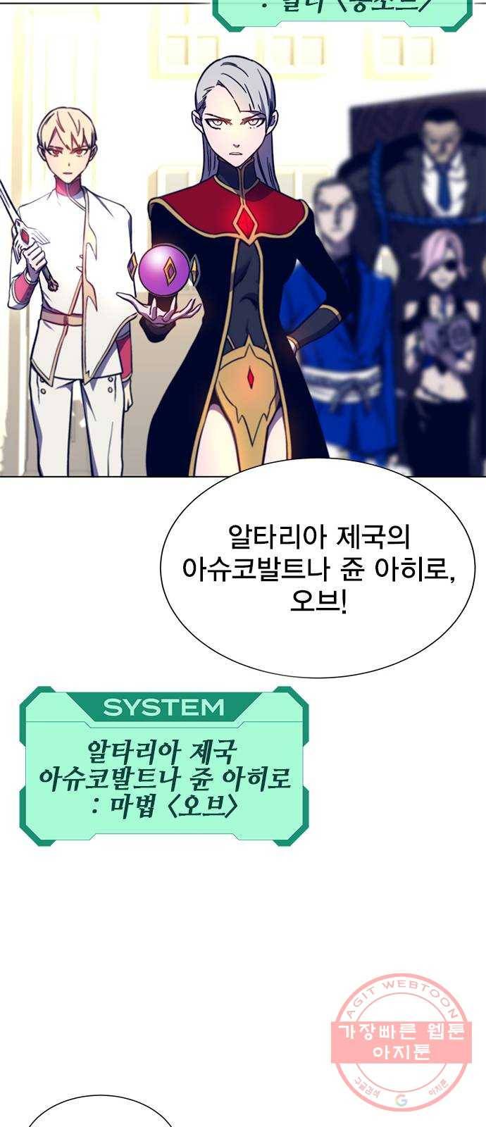 엑스애쉬 12화 8