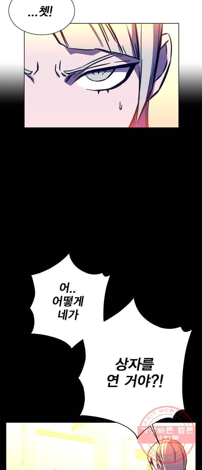 엑스애쉬 12화 9