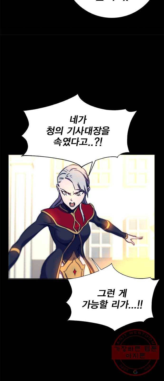 엑스애쉬 12화 13