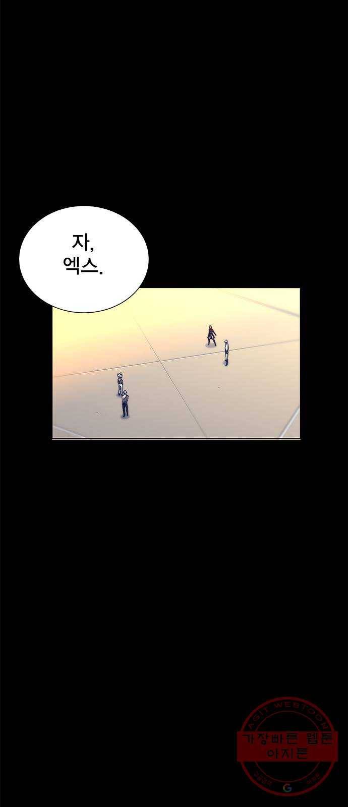 엑스애쉬 12화 14