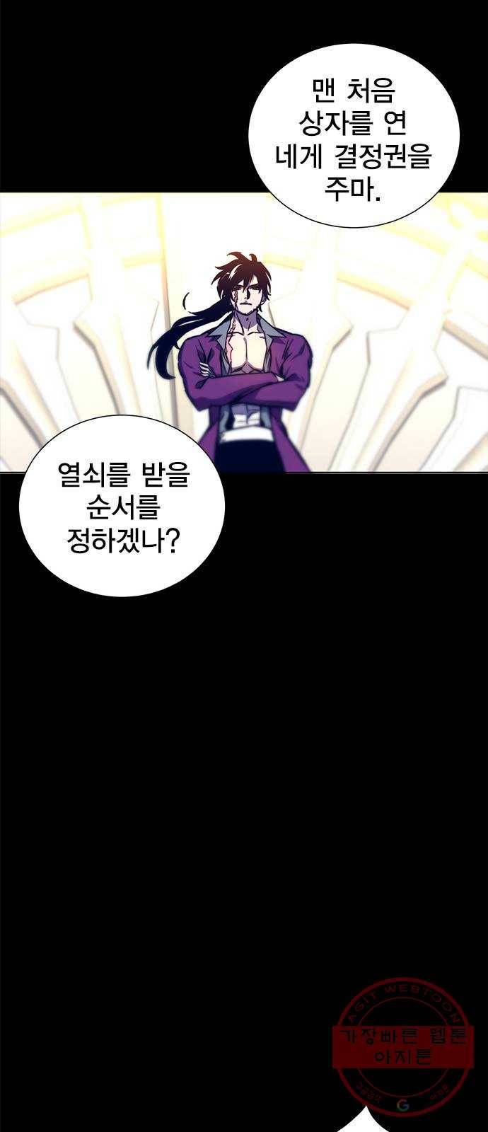 엑스애쉬 12화 15