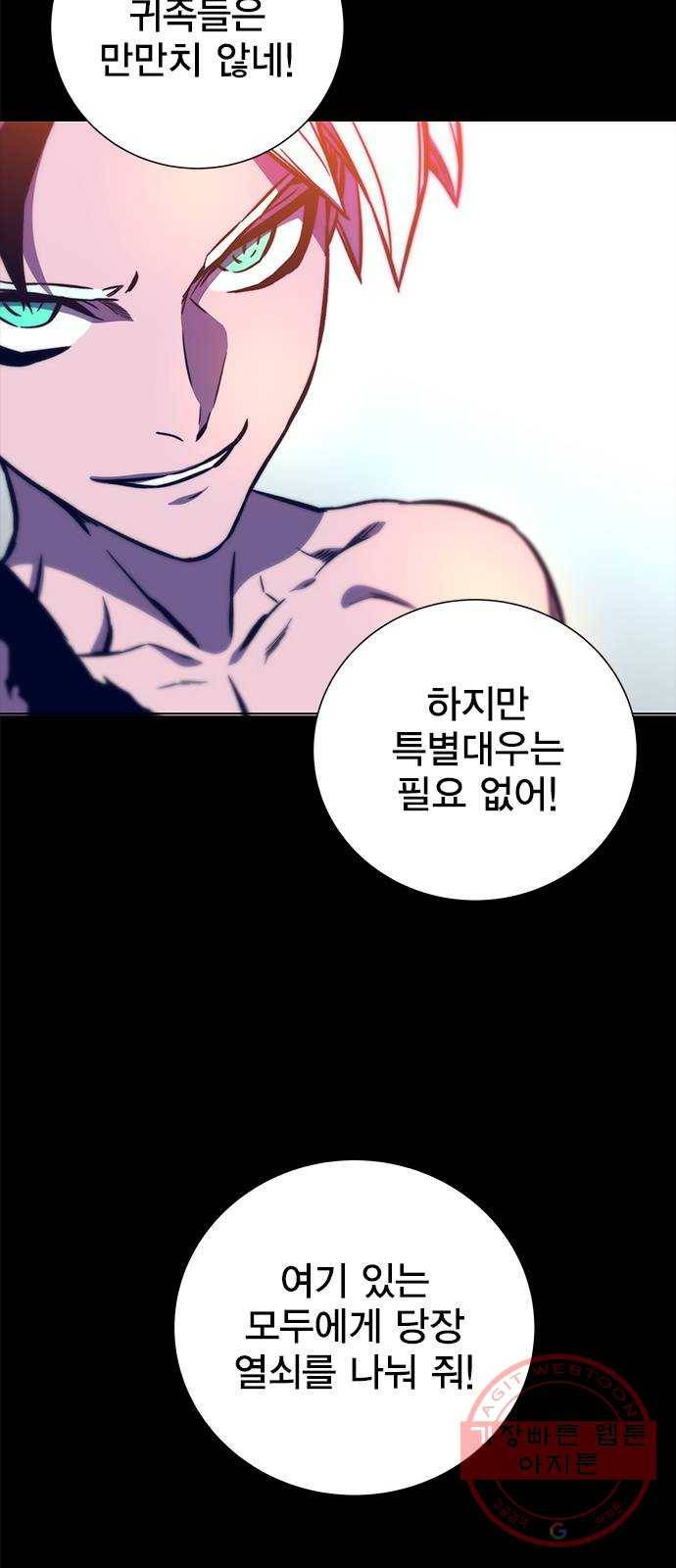 엑스애쉬 12화 17