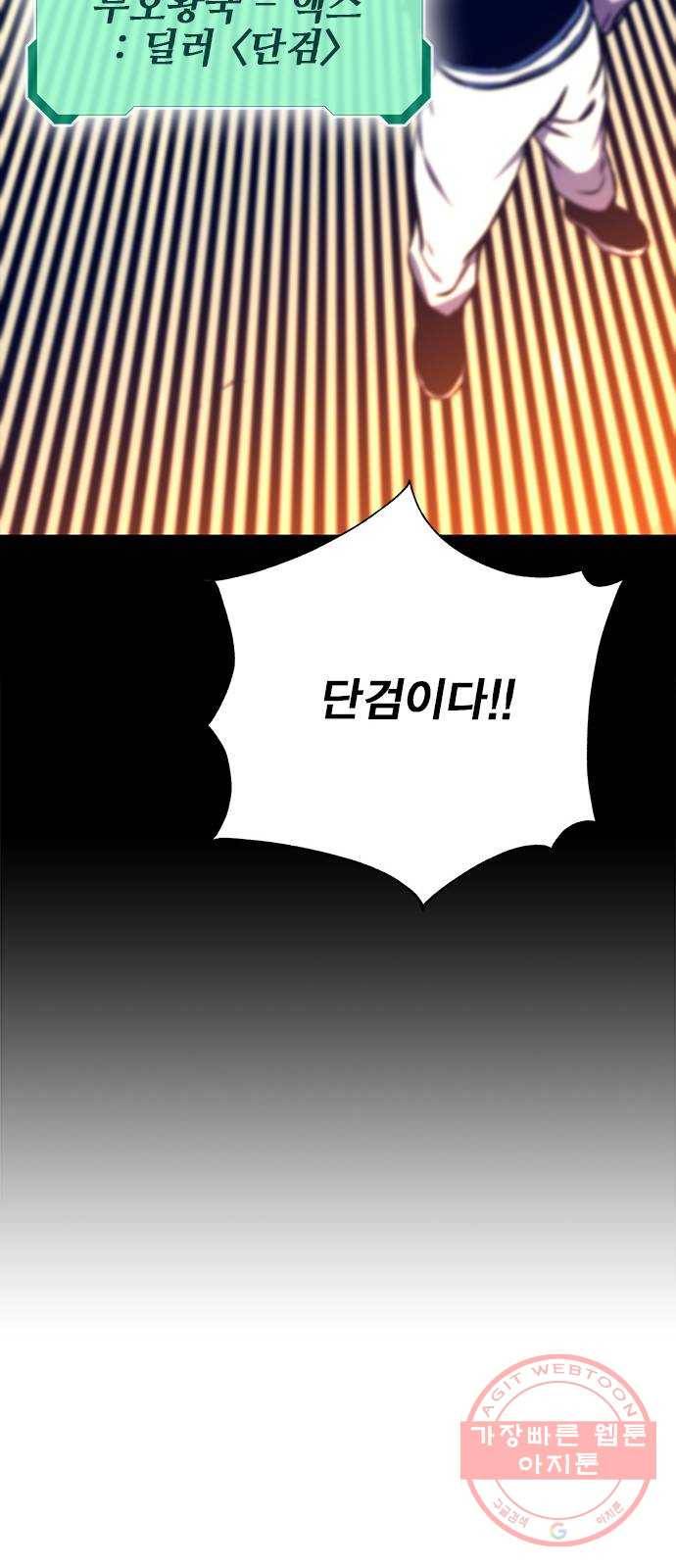 엑스애쉬 12화 19
