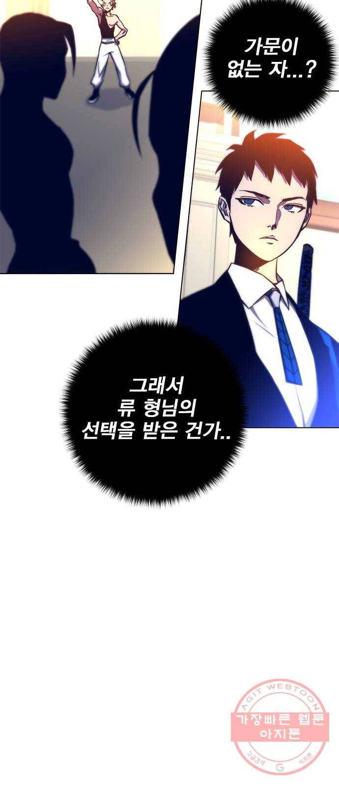 엑스애쉬 12화 21