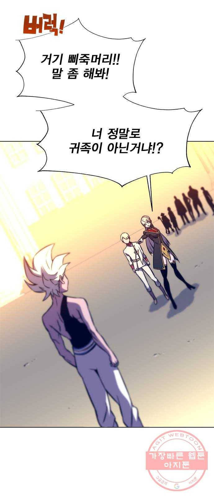 엑스애쉬 12화 24