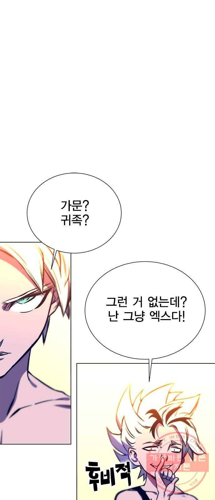 엑스애쉬 12화 25
