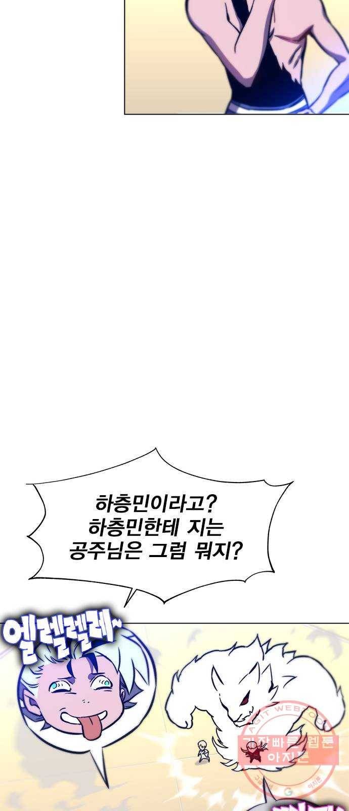 엑스애쉬 12화 26